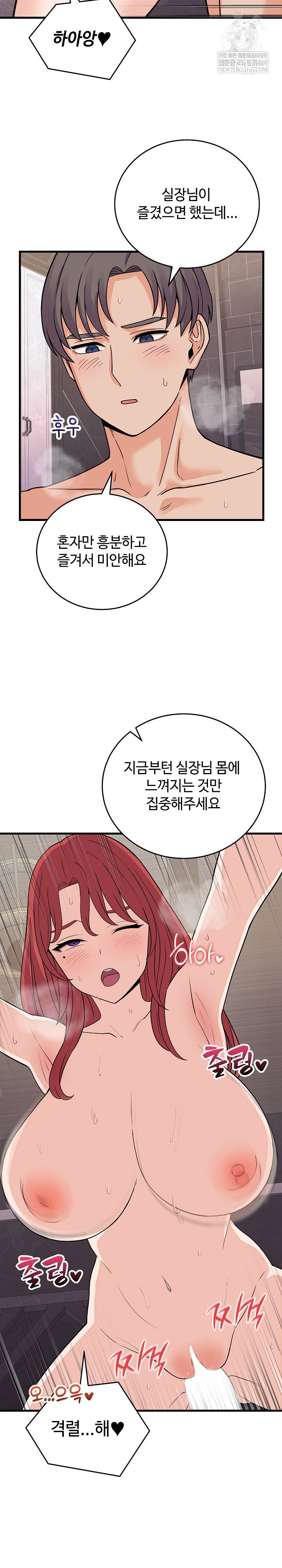 From Pauper to Prince Raw Chapter 47 - Page 3