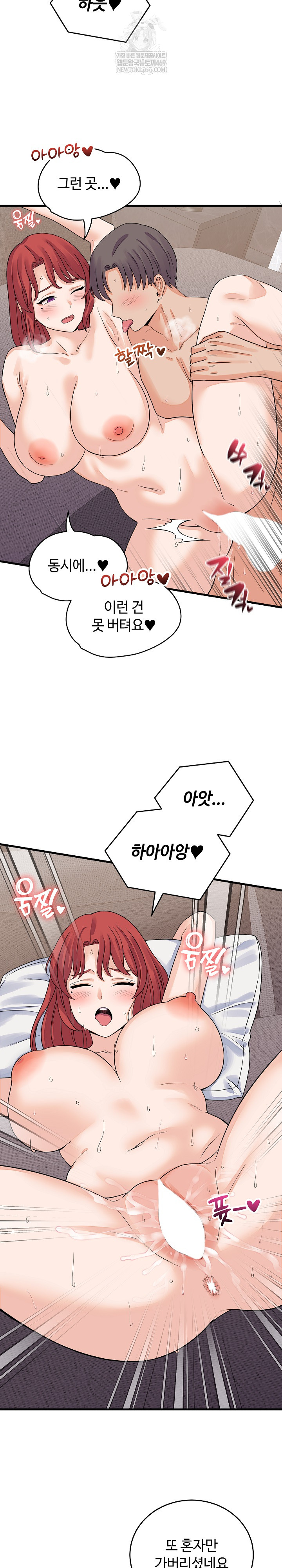 From Pauper to Prince Raw Chapter 47 - Page 5