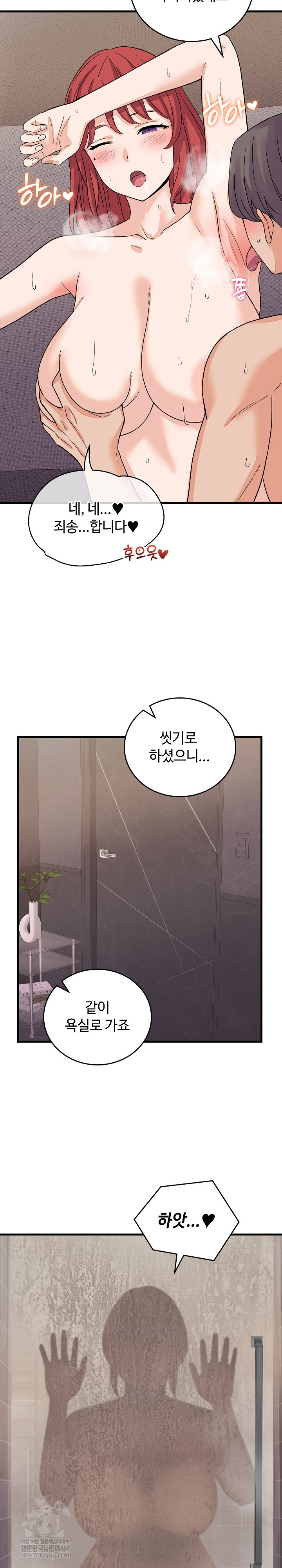 From Pauper to Prince Raw Chapter 47 - Page 6