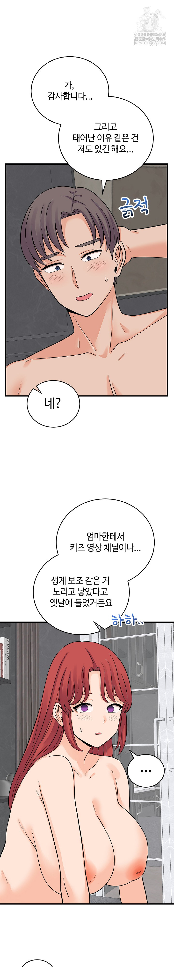 From Pauper to Prince Raw Chapter 48 - Page 11