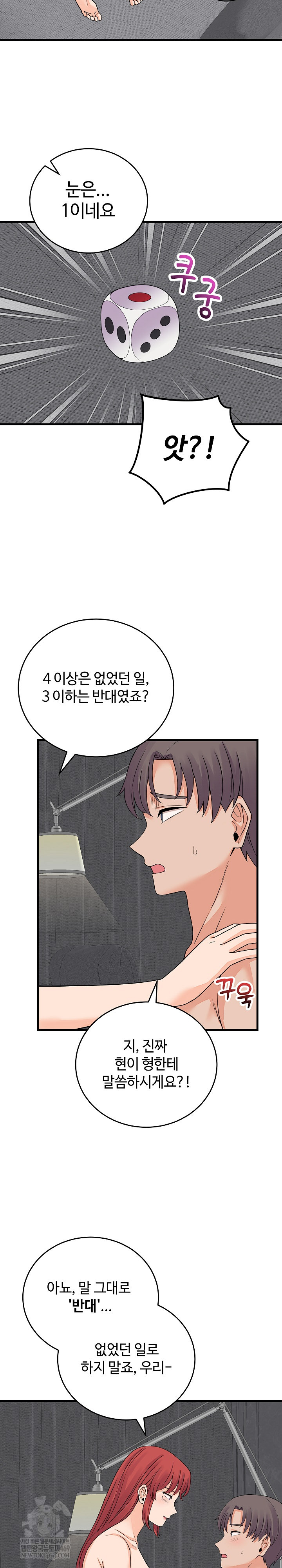 From Pauper to Prince Raw Chapter 48 - Page 13