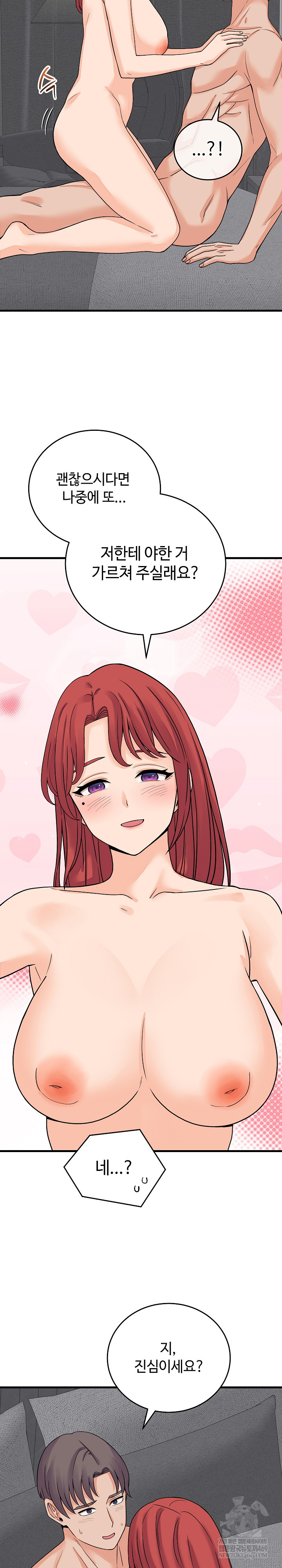 From Pauper to Prince Raw Chapter 48 - Page 14