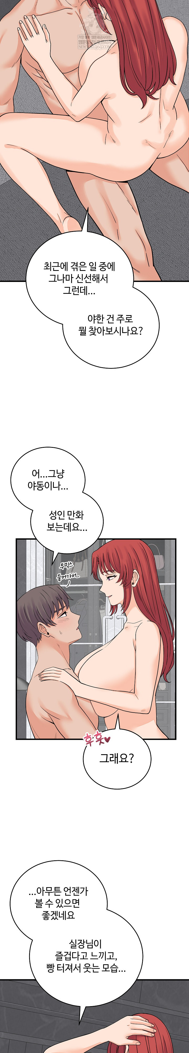 From Pauper to Prince Raw Chapter 48 - Page 15