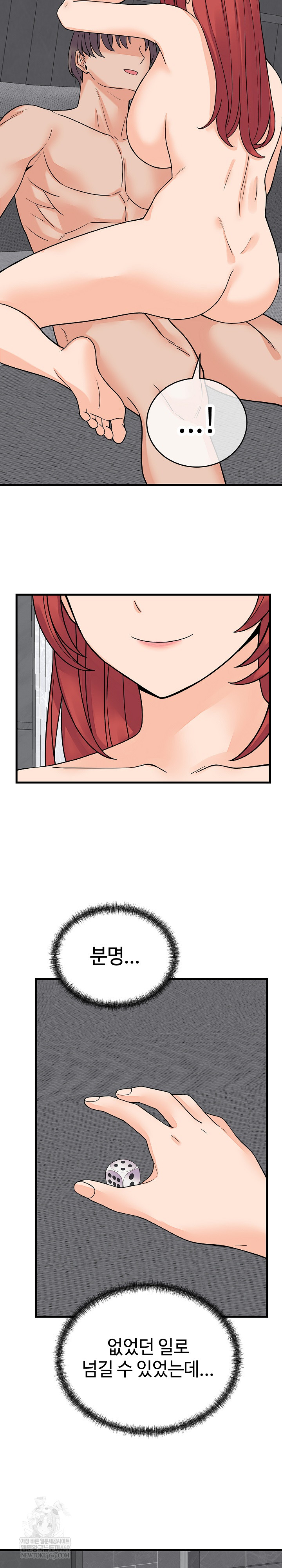 From Pauper to Prince Raw Chapter 48 - Page 16