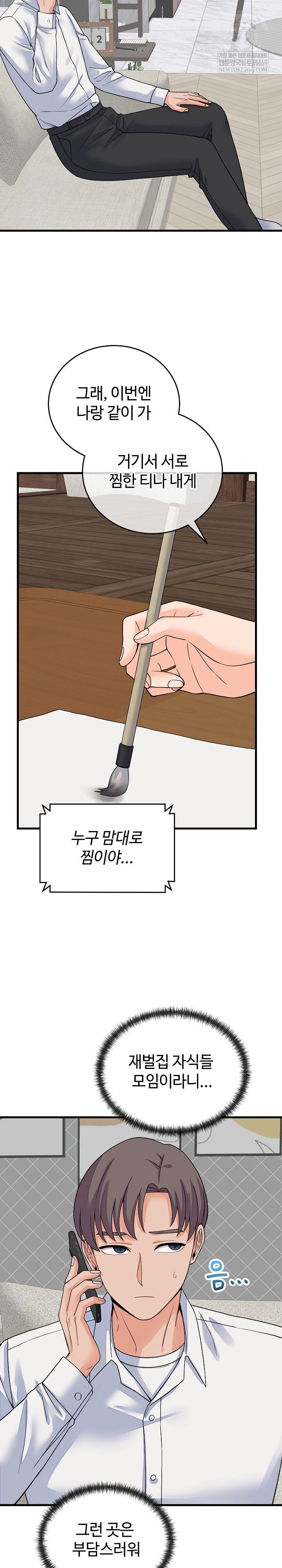 From Pauper to Prince Raw Chapter 48 - Page 18