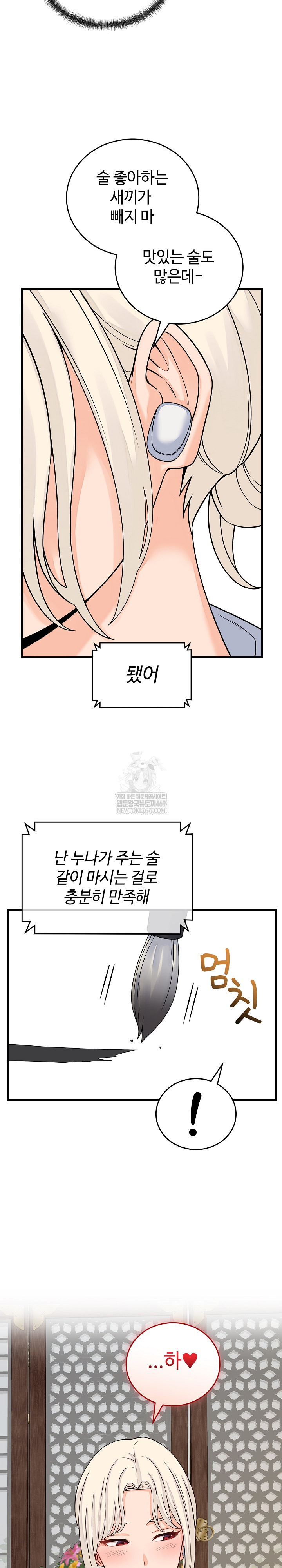 From Pauper to Prince Raw Chapter 48 - Page 19