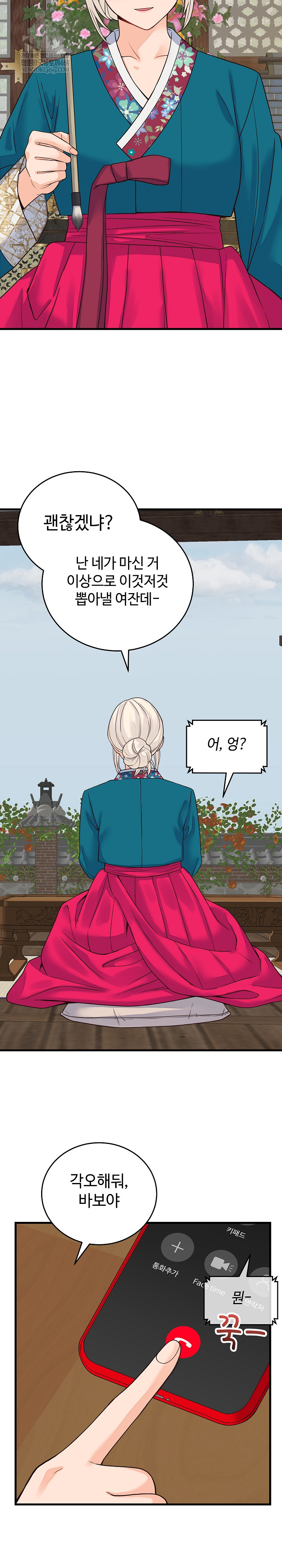 From Pauper to Prince Raw Chapter 48 - Page 20