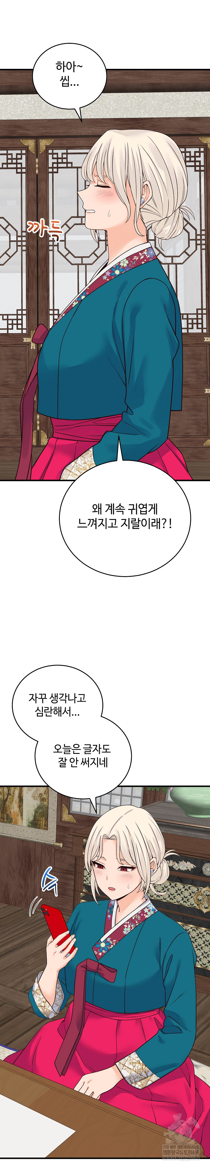 From Pauper to Prince Raw Chapter 48 - Page 21