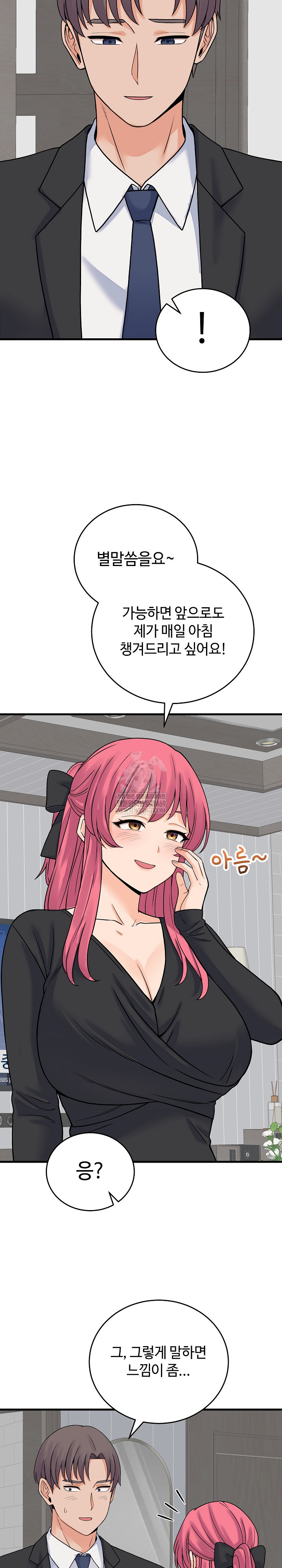 From Pauper to Prince Raw Chapter 48 - Page 25