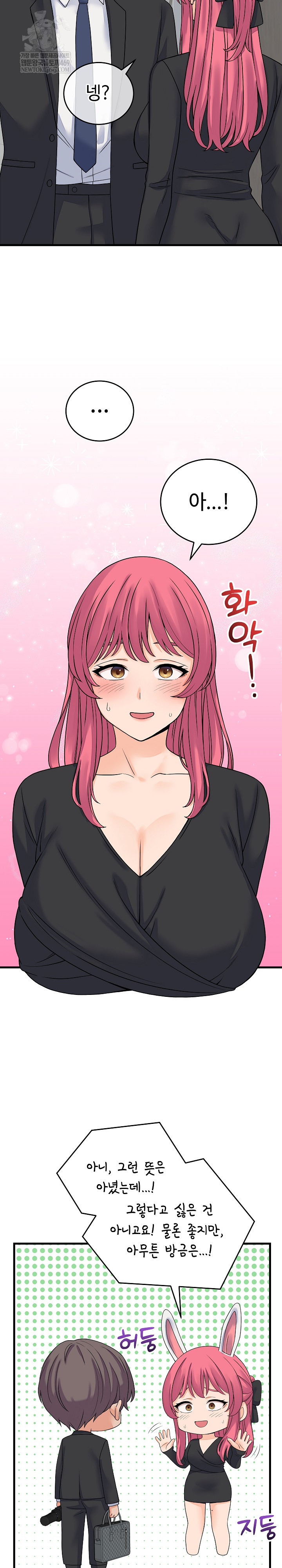 From Pauper to Prince Raw Chapter 48 - Page 26