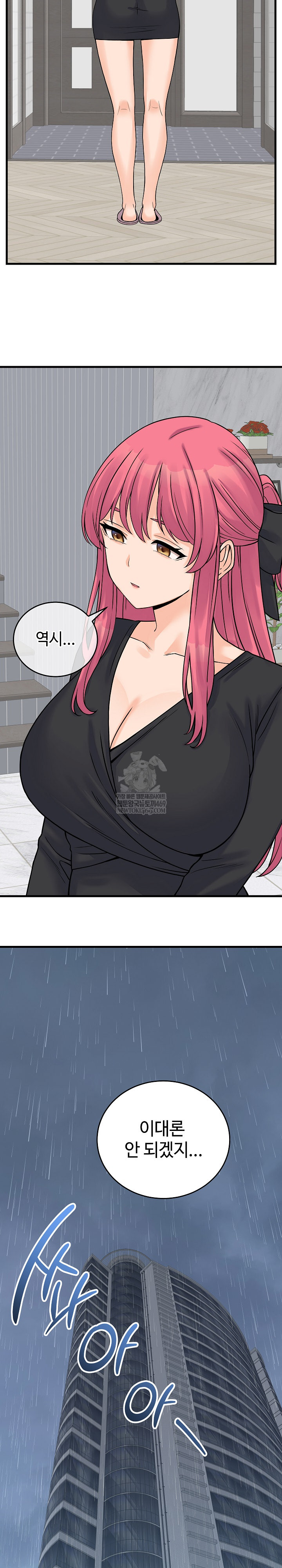 From Pauper to Prince Raw Chapter 48 - Page 28