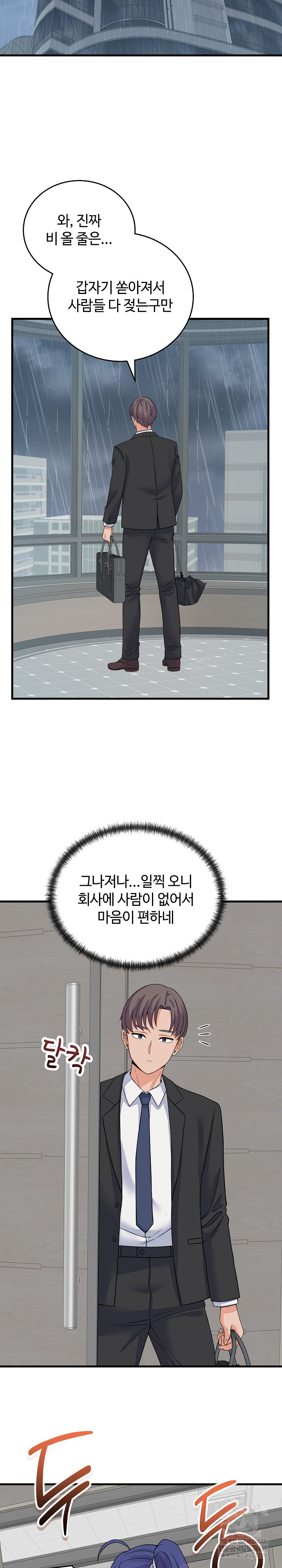 From Pauper to Prince Raw Chapter 48 - Page 29