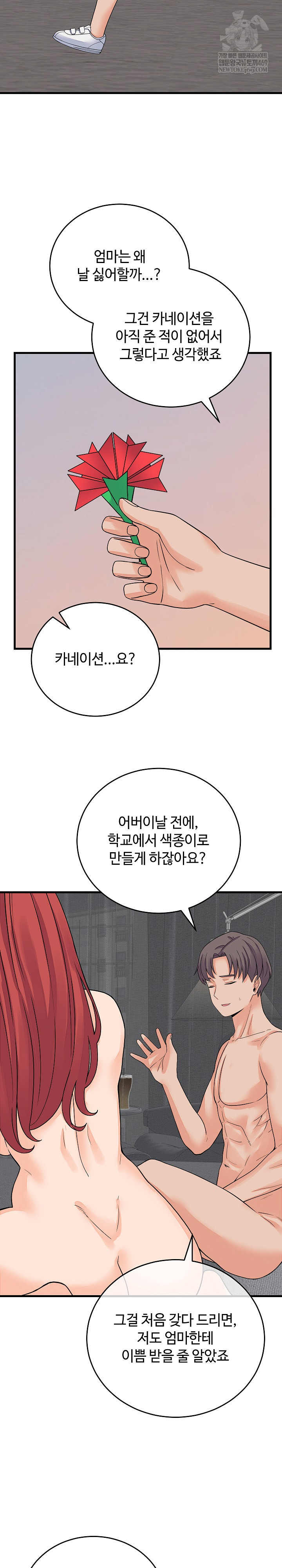 From Pauper to Prince Raw Chapter 48 - Page 4