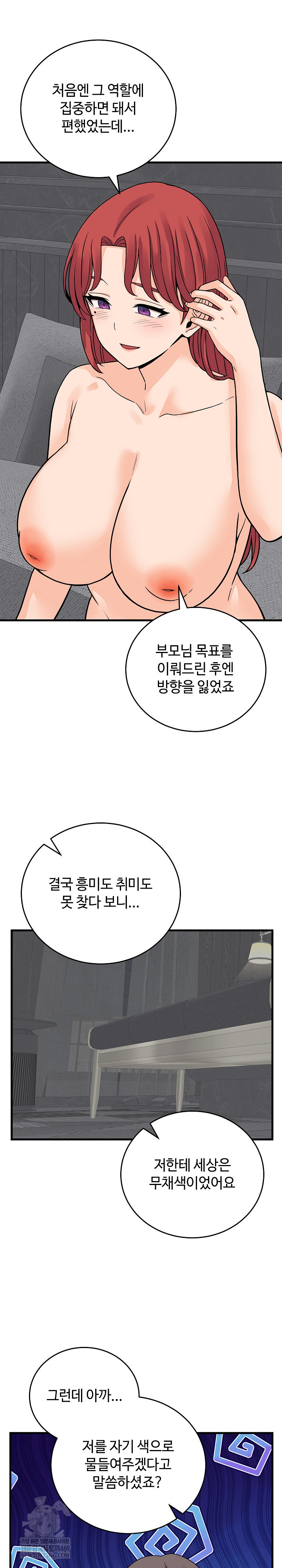 From Pauper to Prince Raw Chapter 48 - Page 9