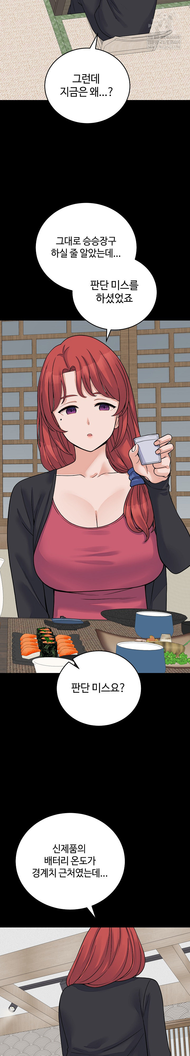 From Pauper to Prince Raw Chapter 49 - Page 11