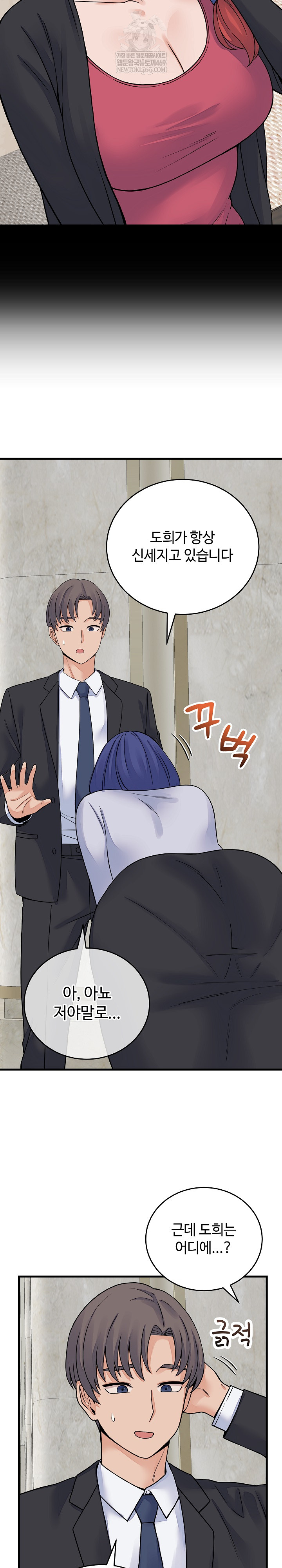 From Pauper to Prince Raw Chapter 49 - Page 13