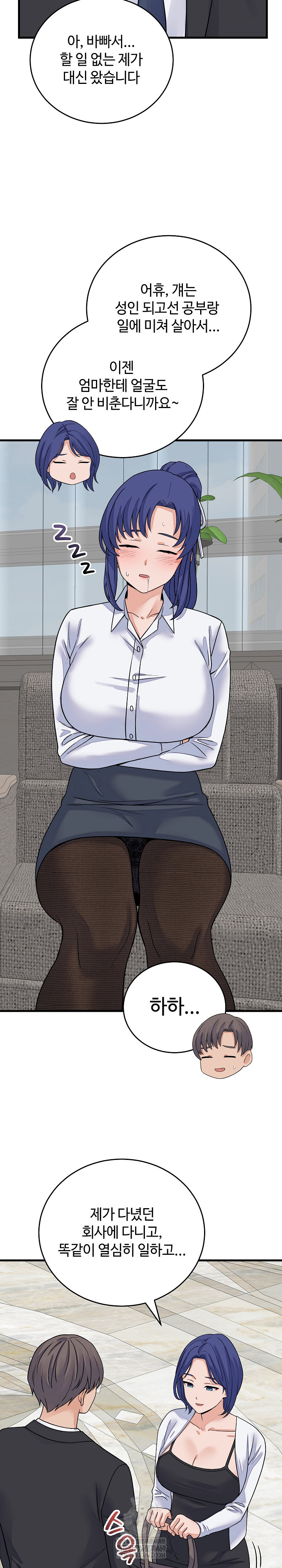 From Pauper to Prince Raw Chapter 49 - Page 14