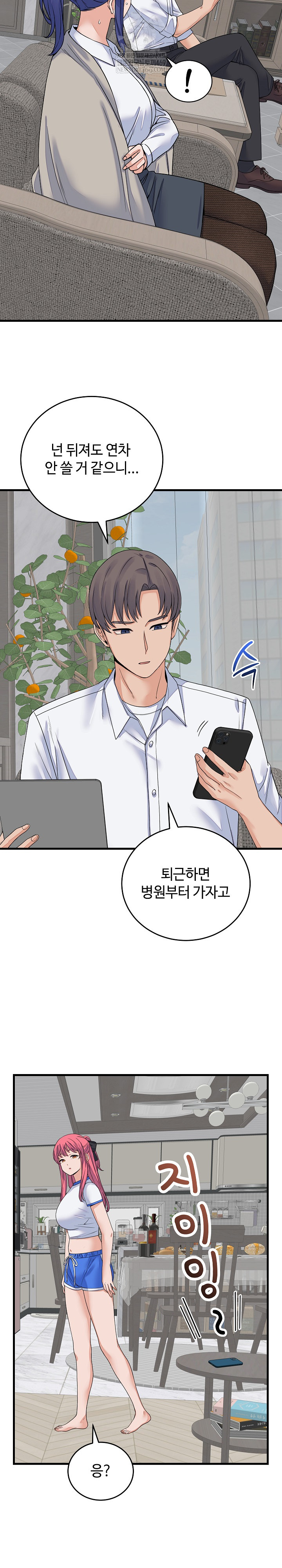 From Pauper to Prince Raw Chapter 49 - Page 18