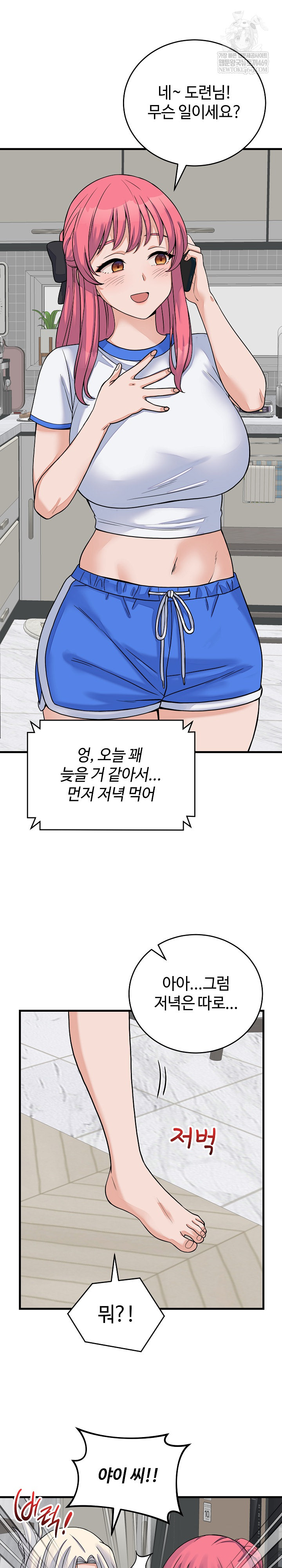 From Pauper to Prince Raw Chapter 49 - Page 19