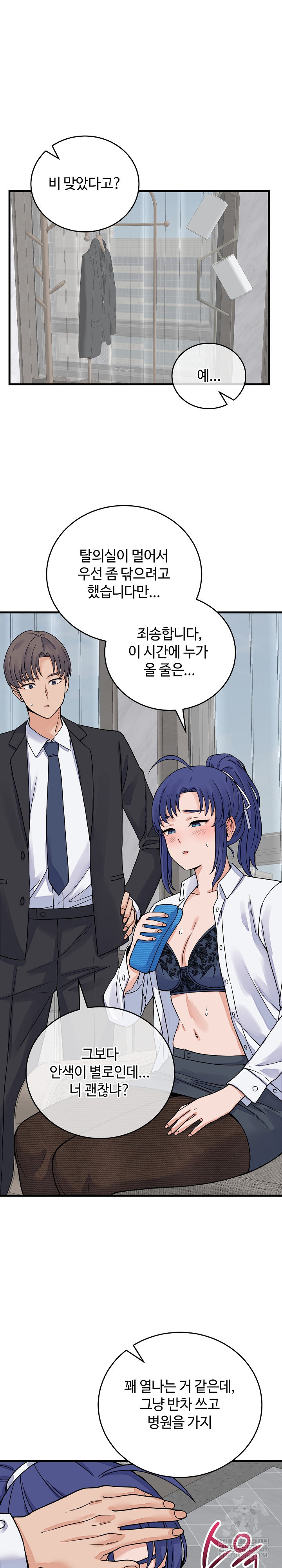 From Pauper to Prince Raw Chapter 49 - Page 2