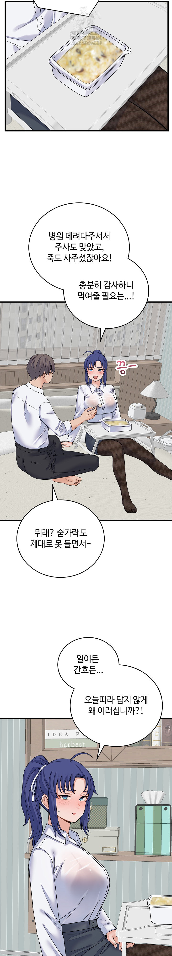 From Pauper to Prince Raw Chapter 49 - Page 23