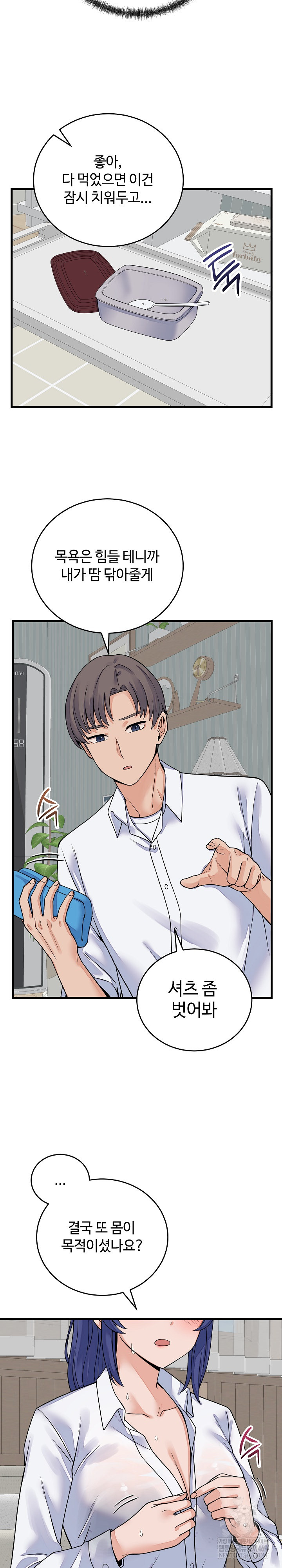 From Pauper to Prince Raw Chapter 49 - Page 26