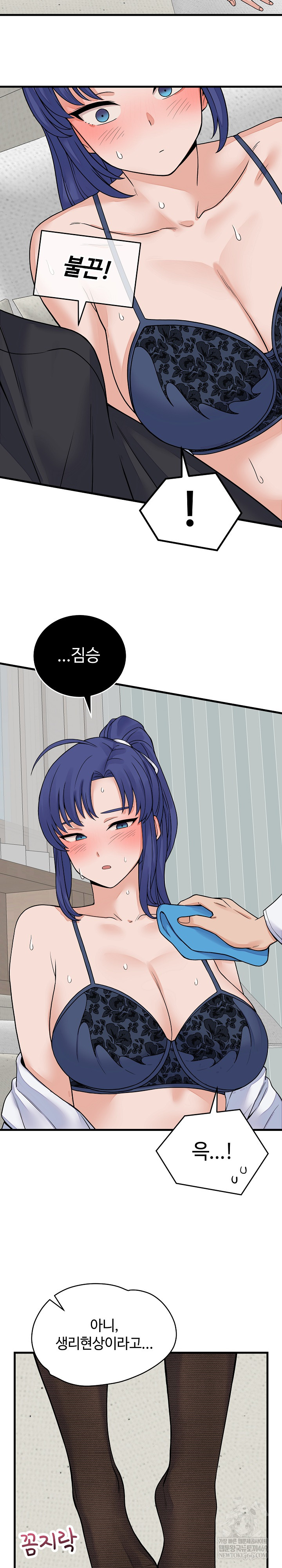 From Pauper to Prince Raw Chapter 49 - Page 28