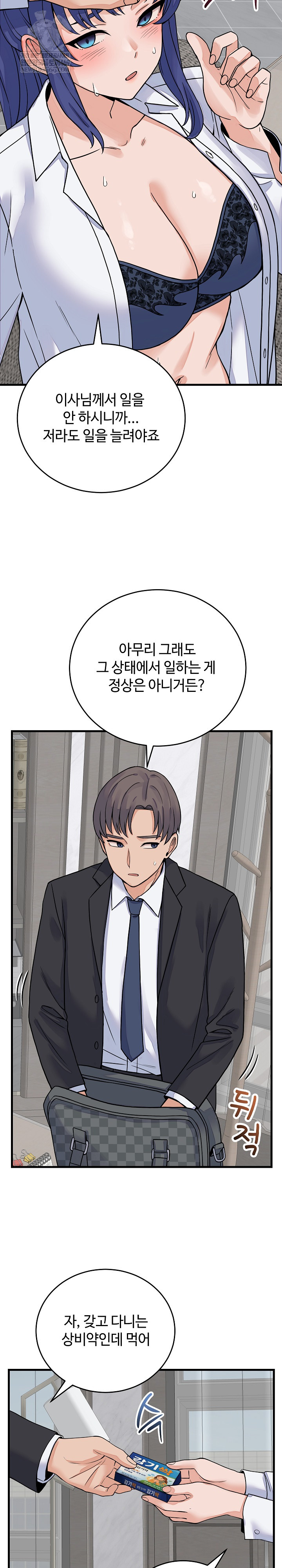 From Pauper to Prince Raw Chapter 49 - Page 3