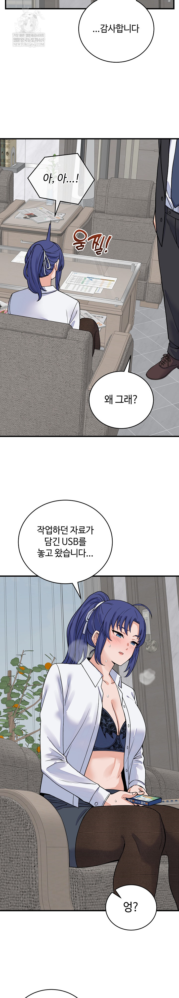 From Pauper to Prince Raw Chapter 49 - Page 4