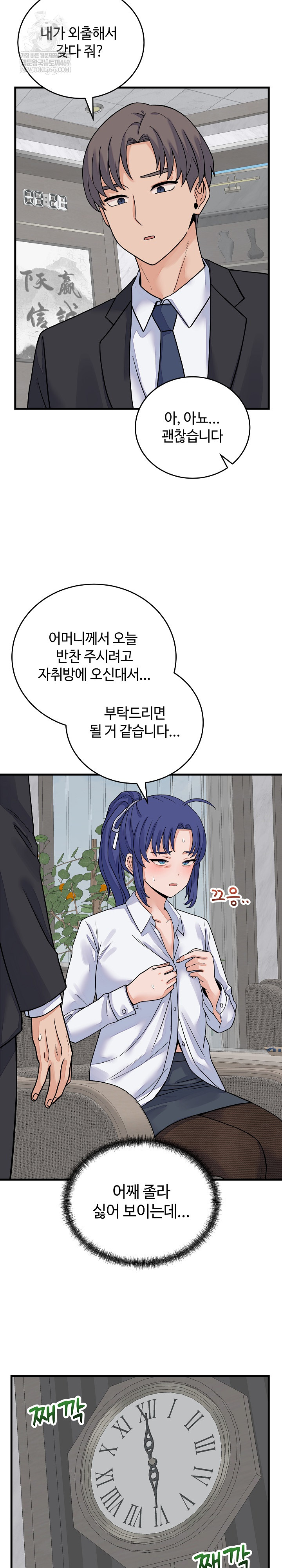 From Pauper to Prince Raw Chapter 49 - Page 5