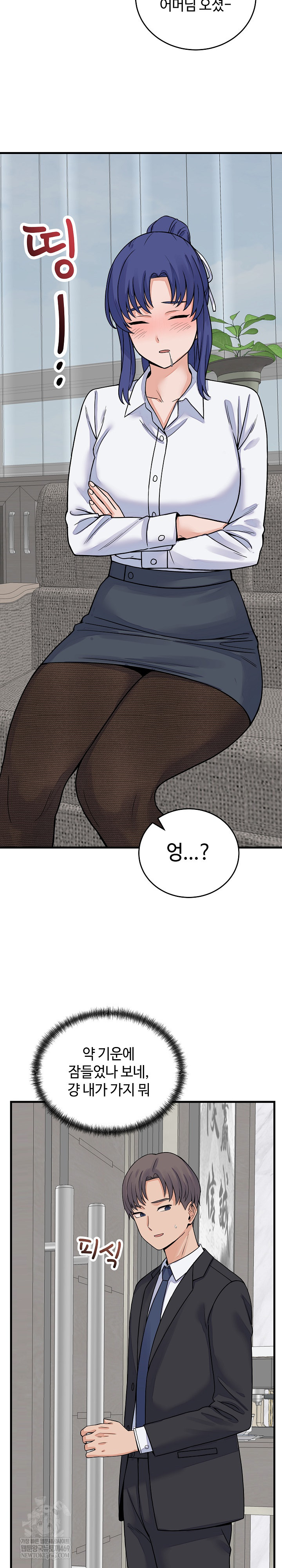 From Pauper to Prince Raw Chapter 49 - Page 7