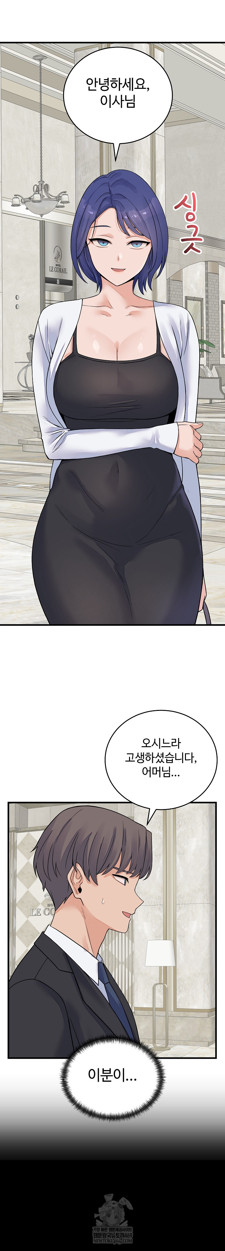 From Pauper to Prince Raw Chapter 49 - Page 9