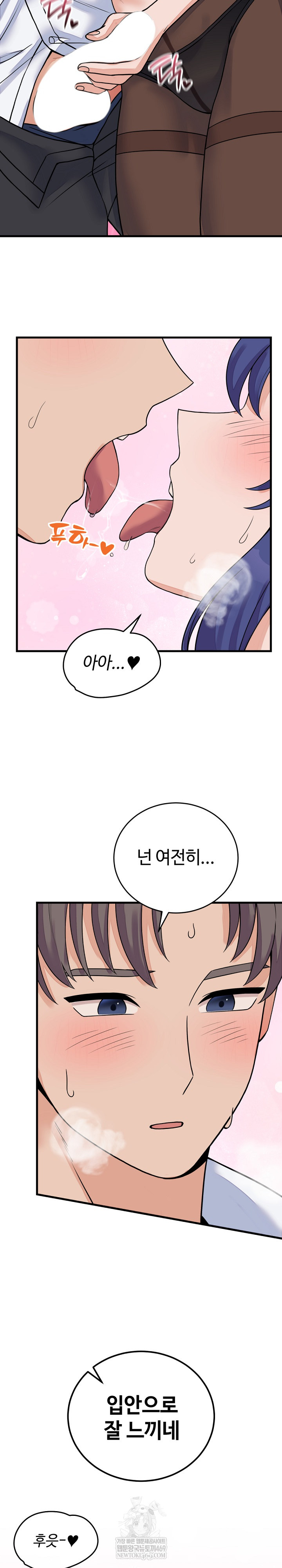 From Pauper to Prince Raw Chapter 50 - Page 12