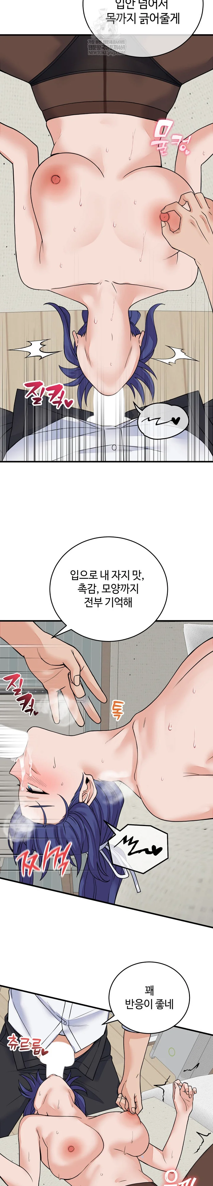 From Pauper to Prince Raw Chapter 50 - Page 15