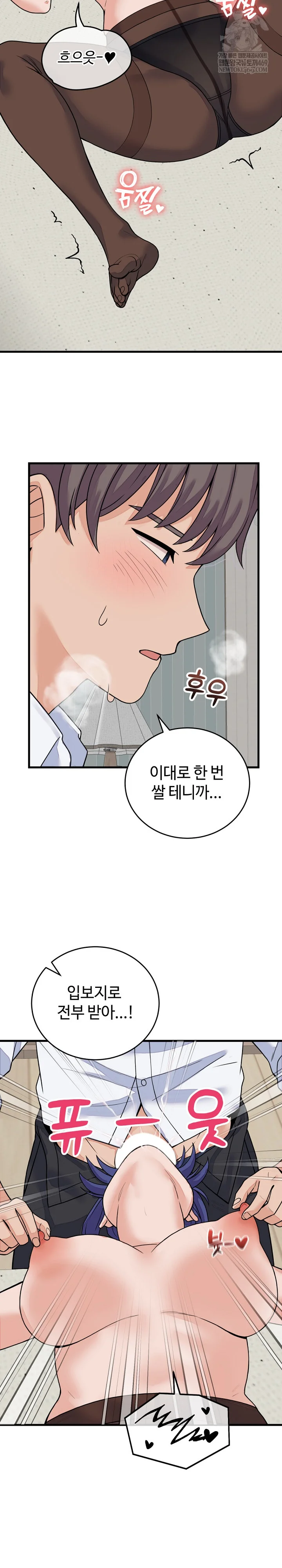 From Pauper to Prince Raw Chapter 50 - Page 16