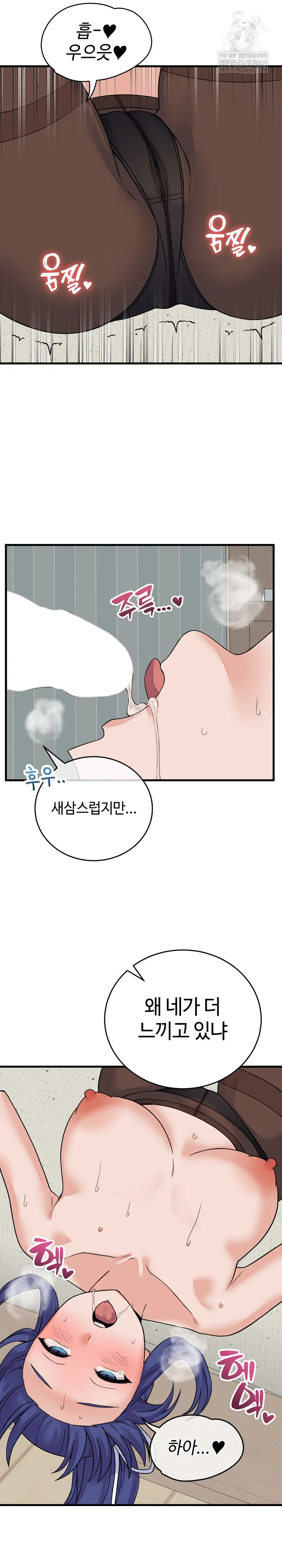 From Pauper to Prince Raw Chapter 50 - Page 17