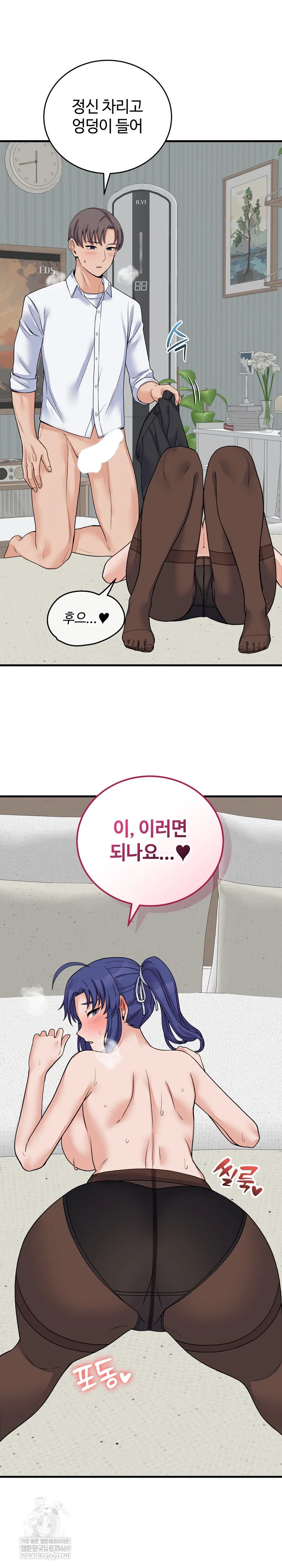 From Pauper to Prince Raw Chapter 50 - Page 18