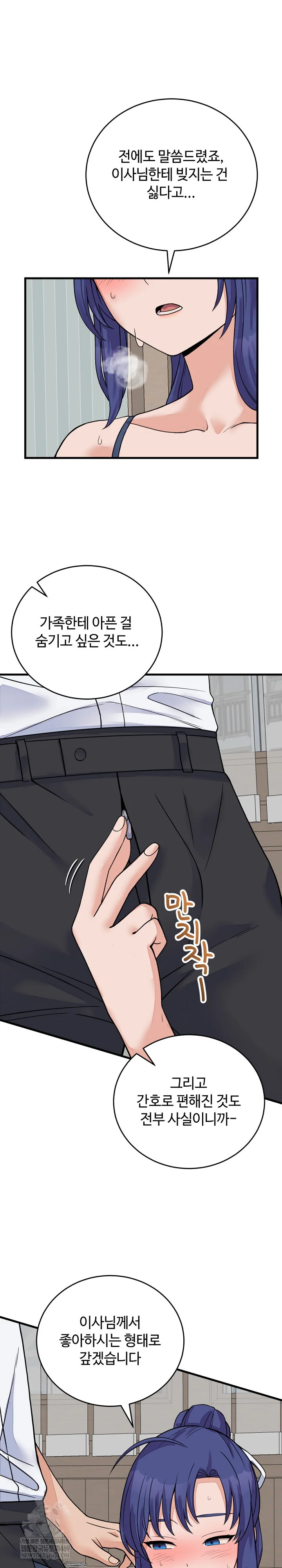 From Pauper to Prince Raw Chapter 50 - Page 2