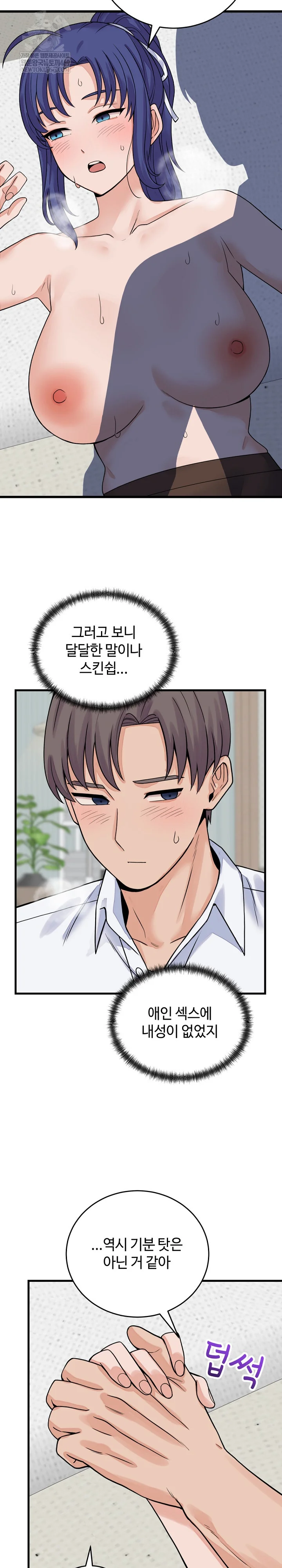 From Pauper to Prince Raw Chapter 50 - Page 25