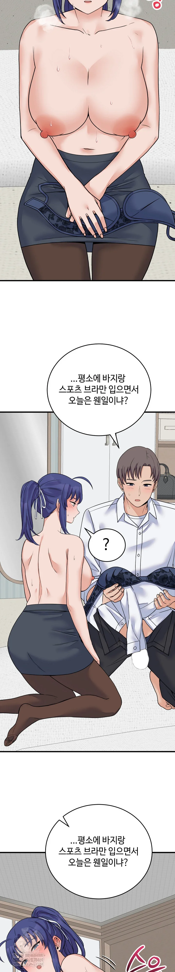 From Pauper to Prince Raw Chapter 50 - Page 6