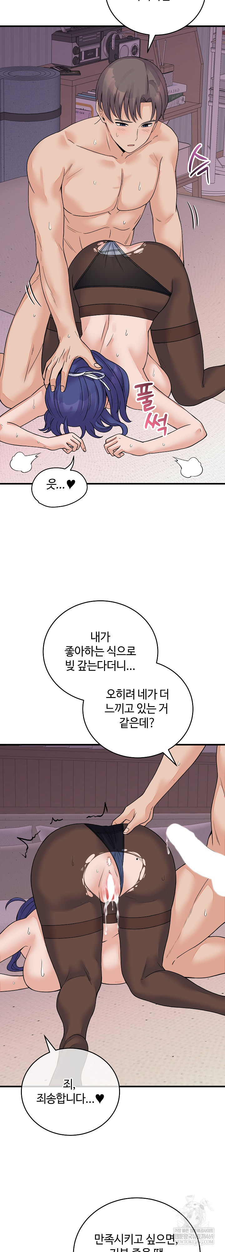 From Pauper to Prince Raw Chapter 51 - Page 10