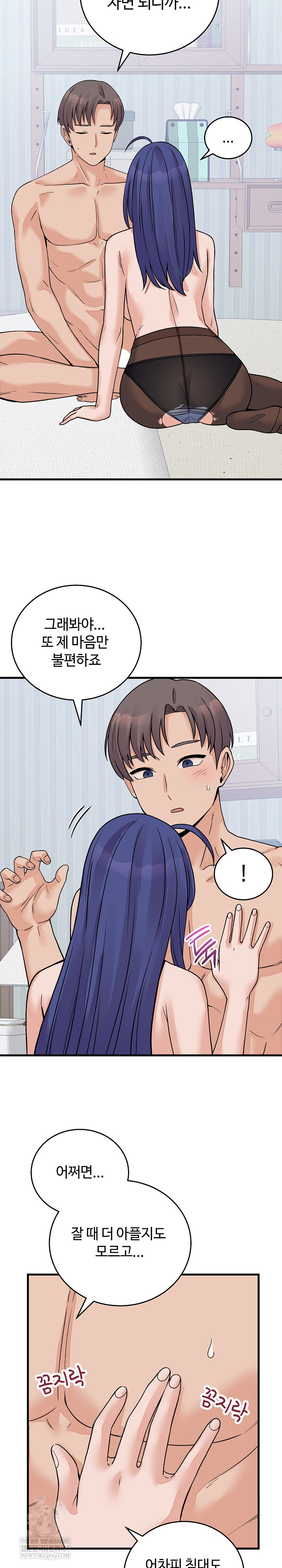 From Pauper to Prince Raw Chapter 51 - Page 21