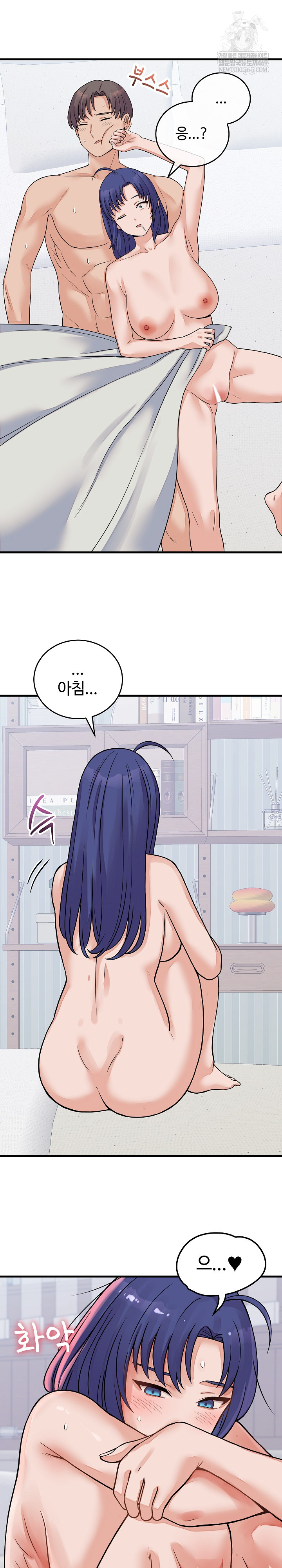 From Pauper to Prince Raw Chapter 51 - Page 23