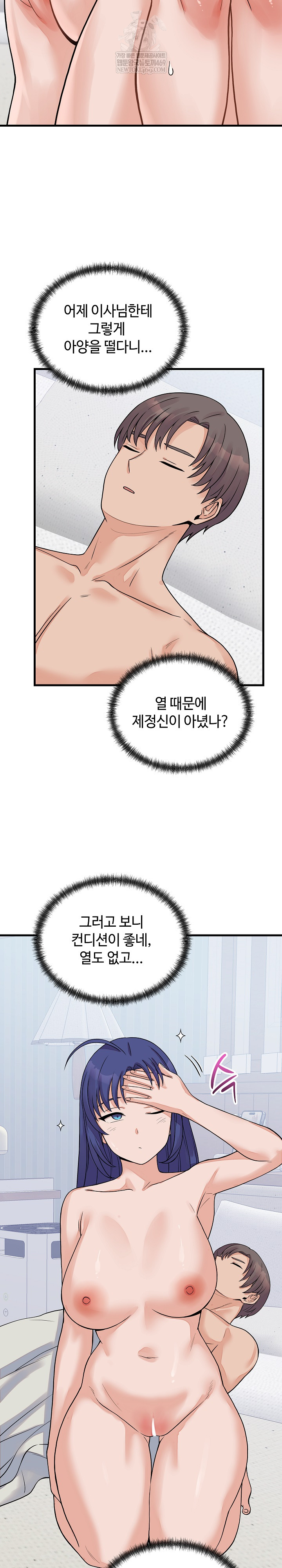 From Pauper to Prince Raw Chapter 51 - Page 24