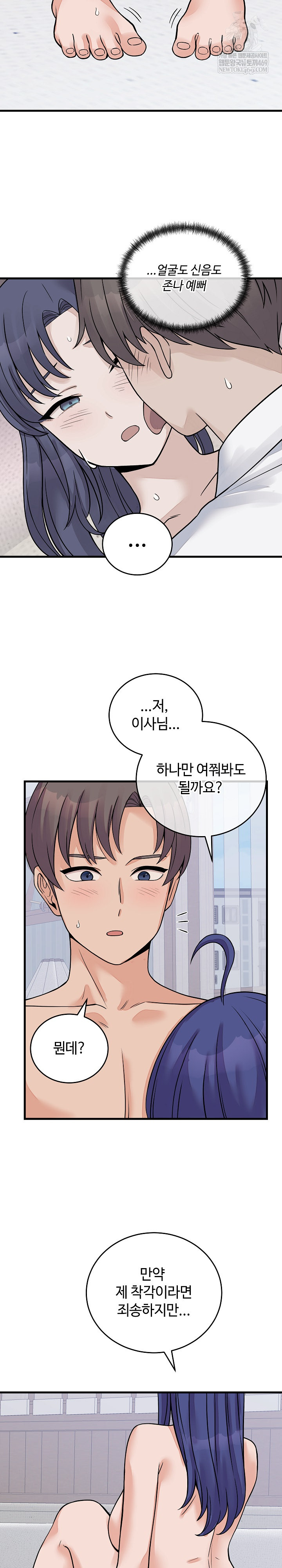 From Pauper to Prince Raw Chapter 51 - Page 27