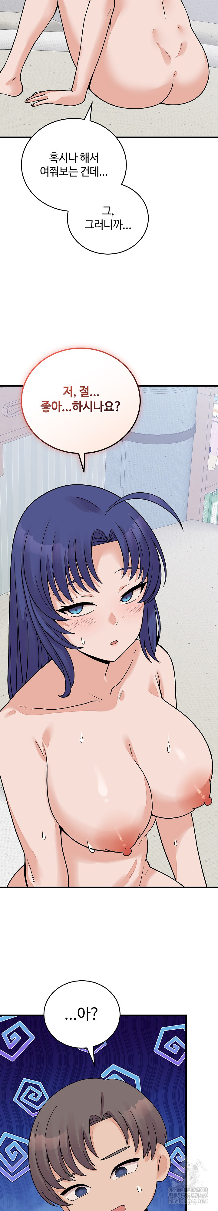 From Pauper to Prince Raw Chapter 51 - Page 28