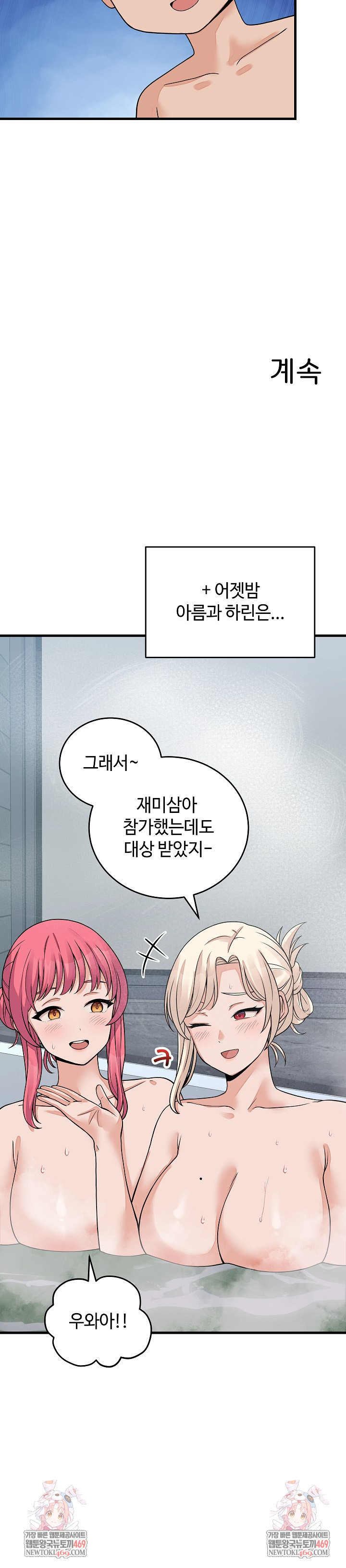 From Pauper to Prince Raw Chapter 51 - Page 29