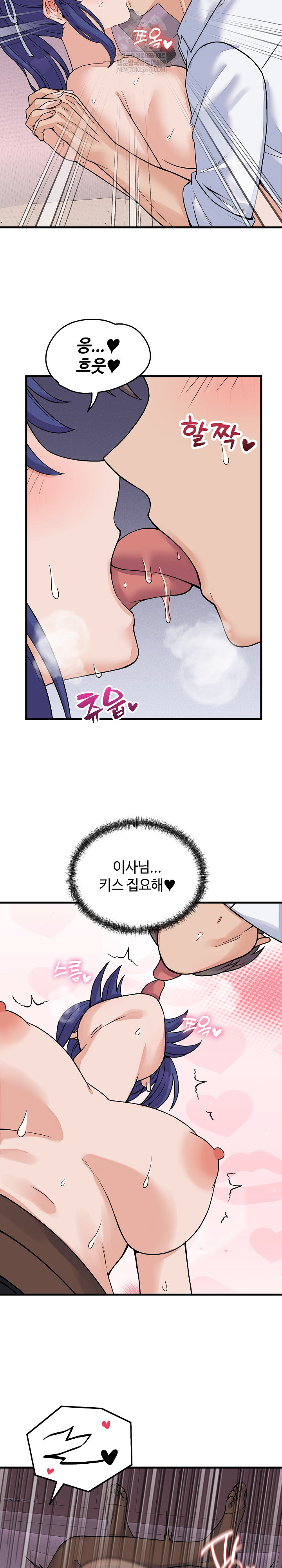 From Pauper to Prince Raw Chapter 51 - Page 3