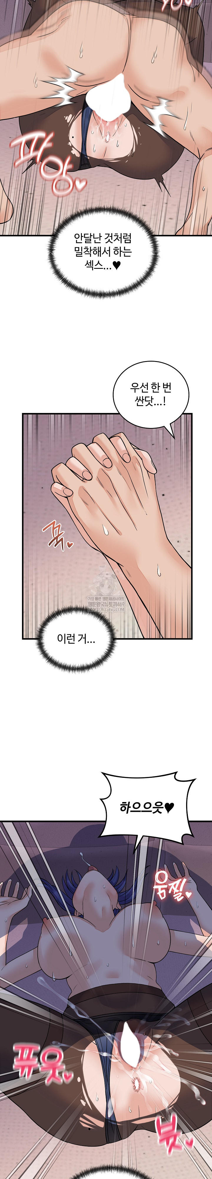 From Pauper to Prince Raw Chapter 51 - Page 4