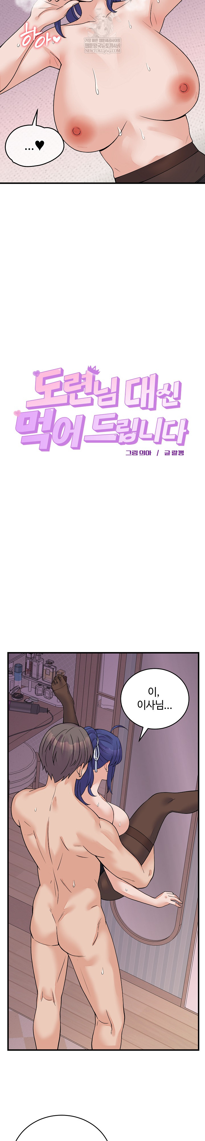 From Pauper to Prince Raw Chapter 51 - Page 6